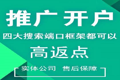 信息流开户策略解析：从零到一的成长之路